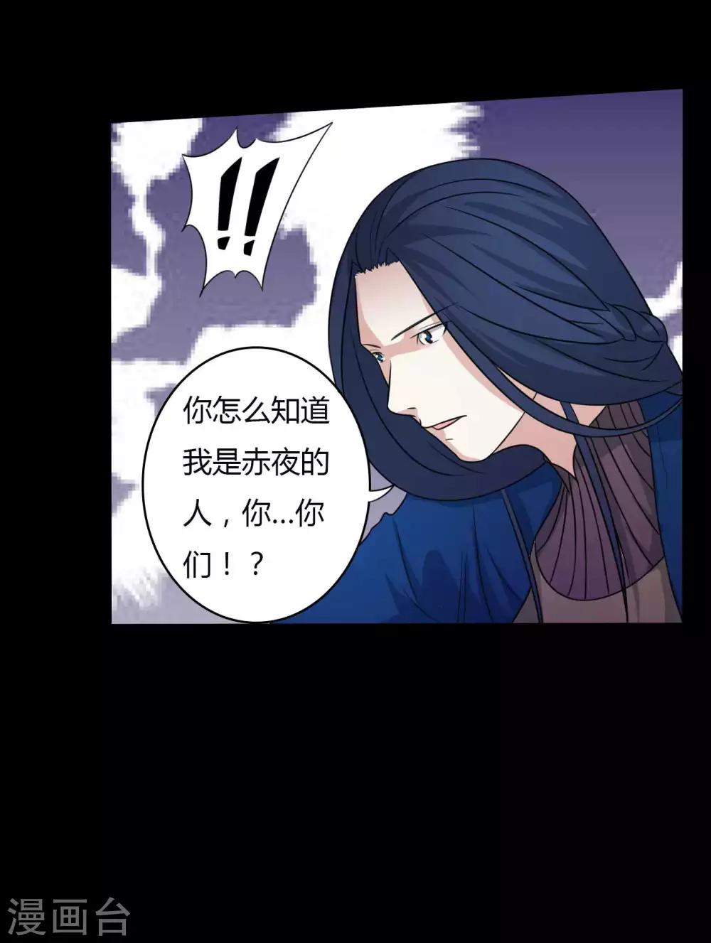 第55话 是敌是友？-第55话