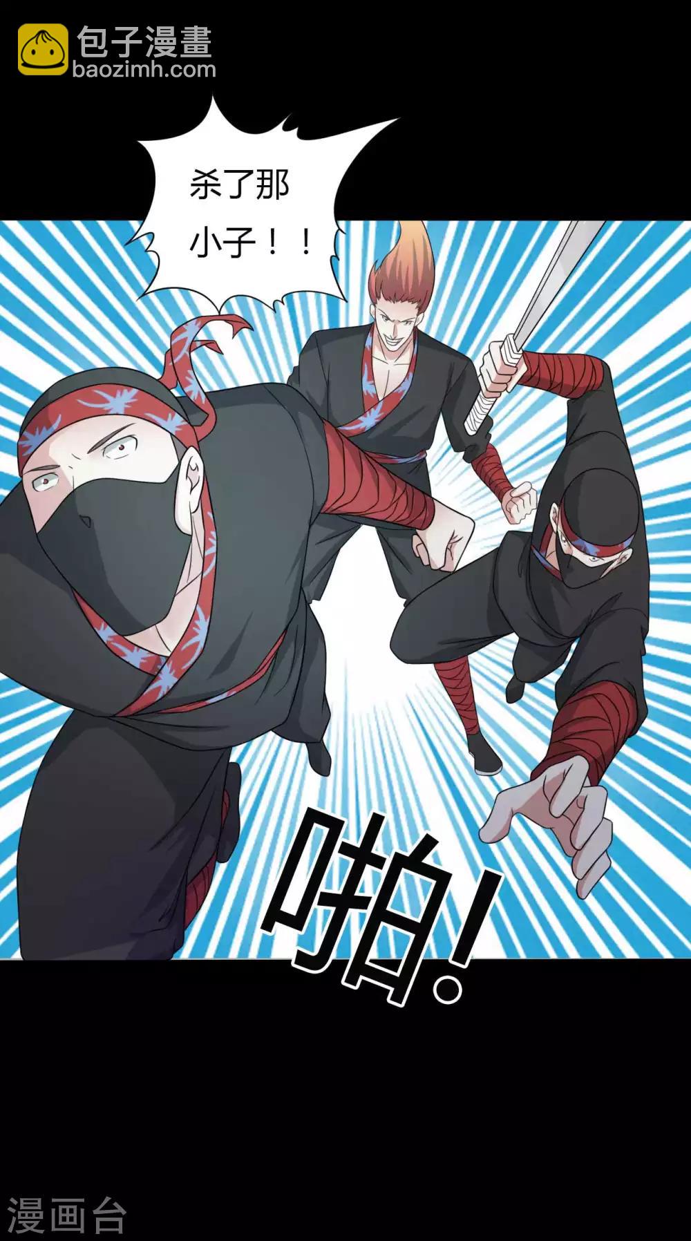 第55话 是敌是友？-第55话