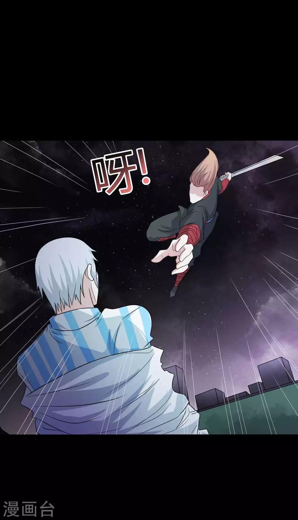 第55话 是敌是友？-第55话