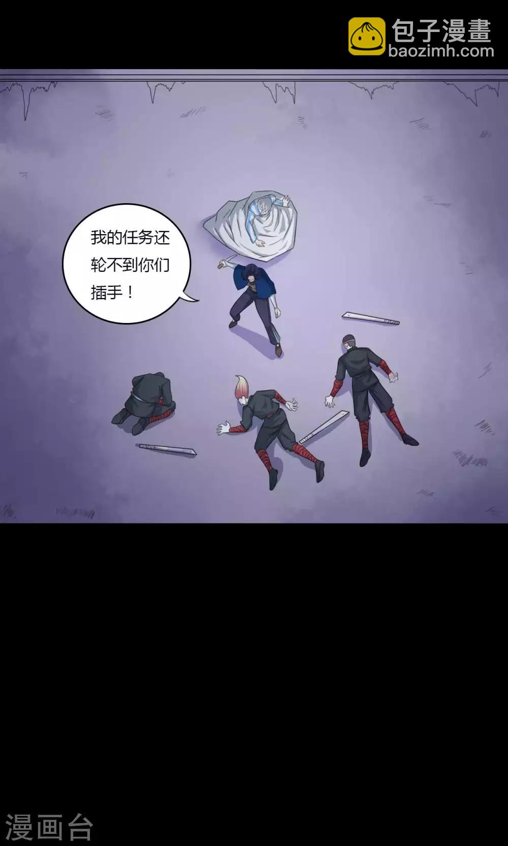 第55话 是敌是友？-第55话