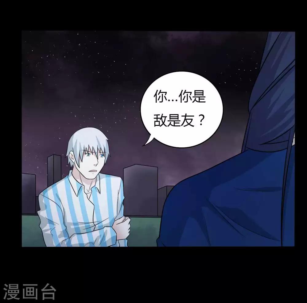 第55话 是敌是友？-第55话