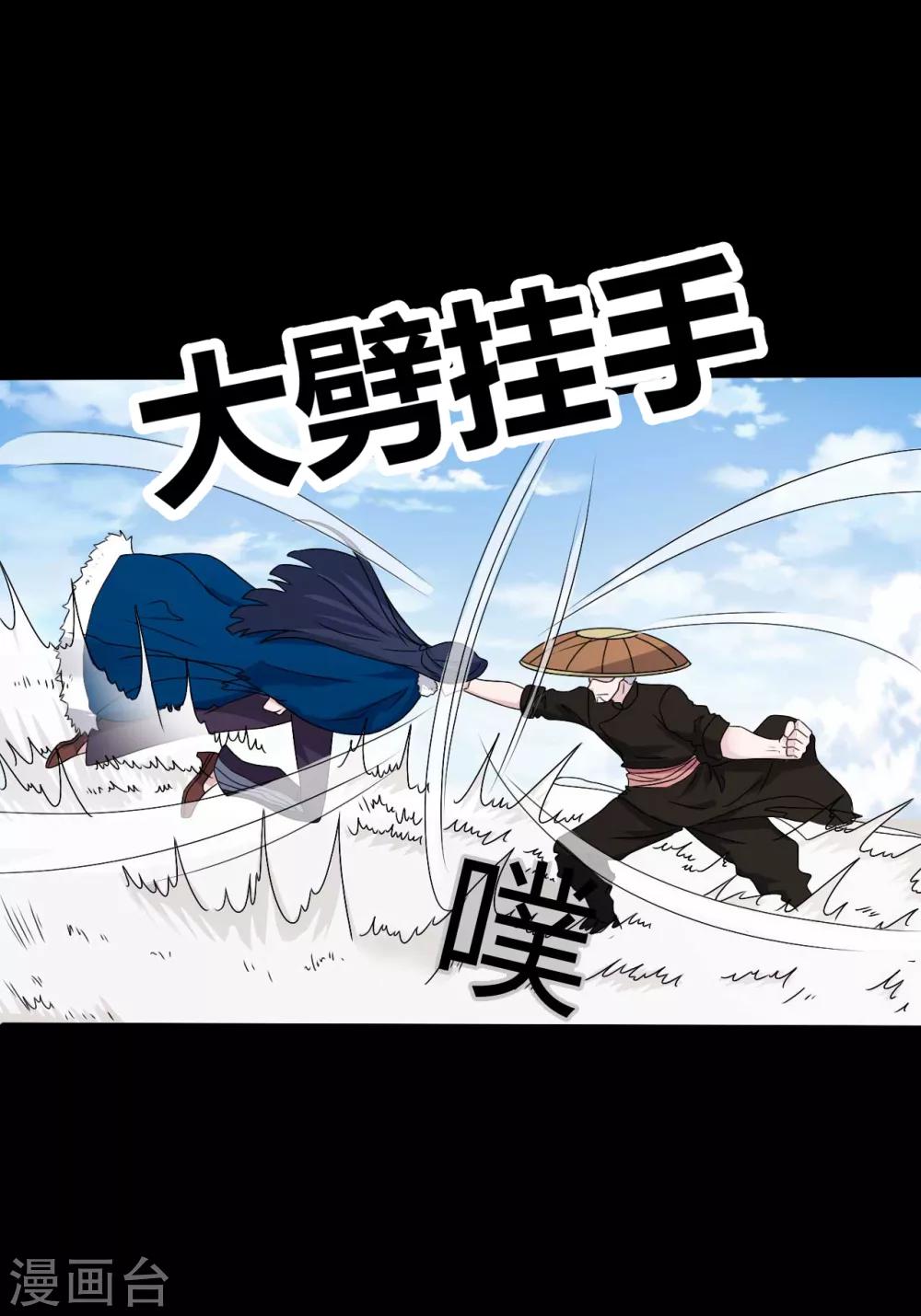 赤夜臉譜 - 第63話 愛恨情仇 - 3