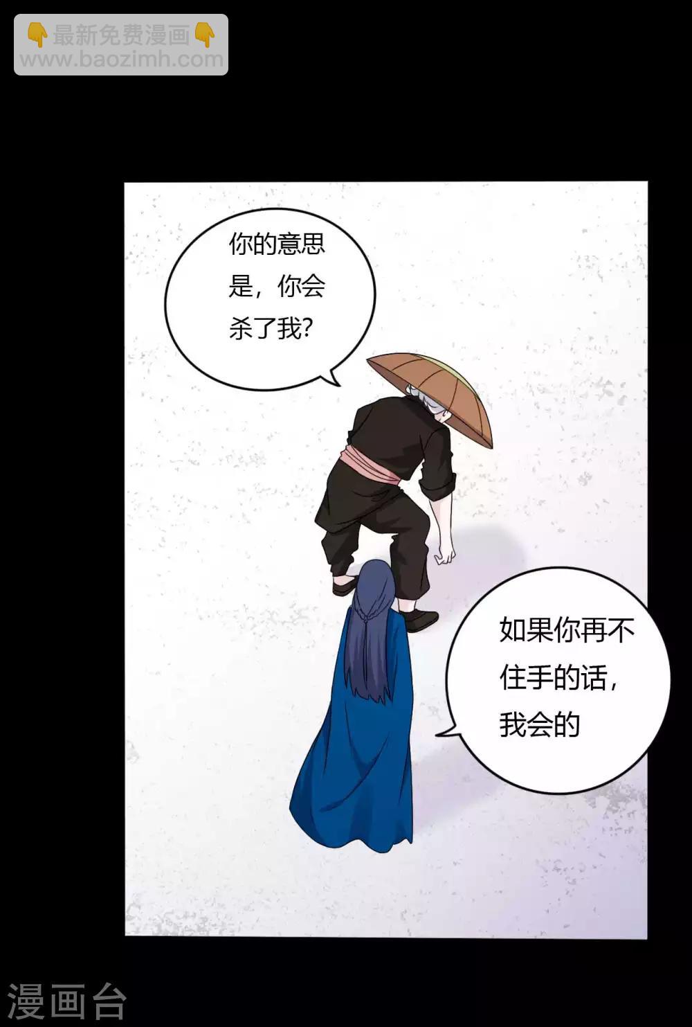 赤夜臉譜 - 第63話 愛恨情仇 - 2
