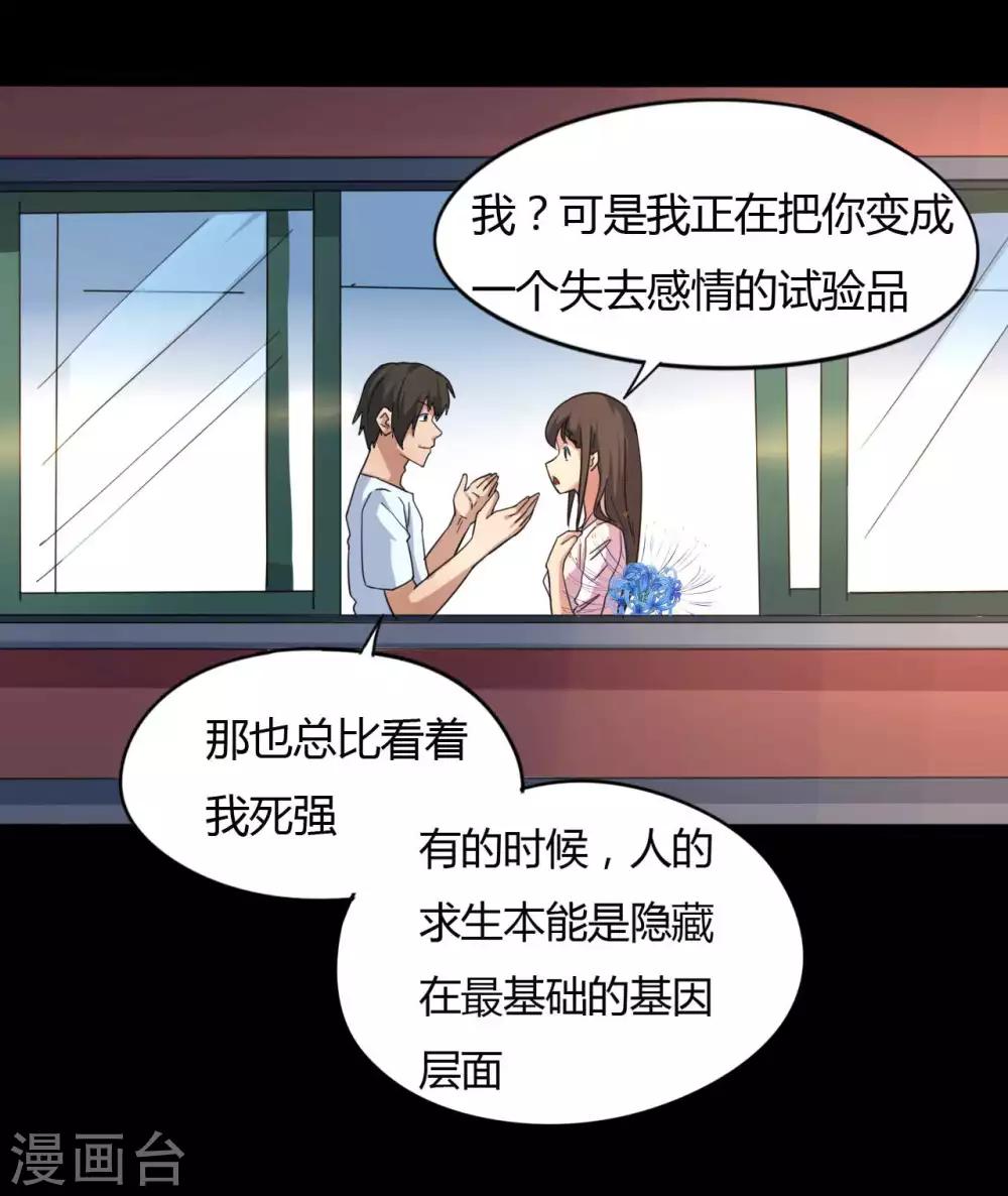 第9话 冥界之花-第9话