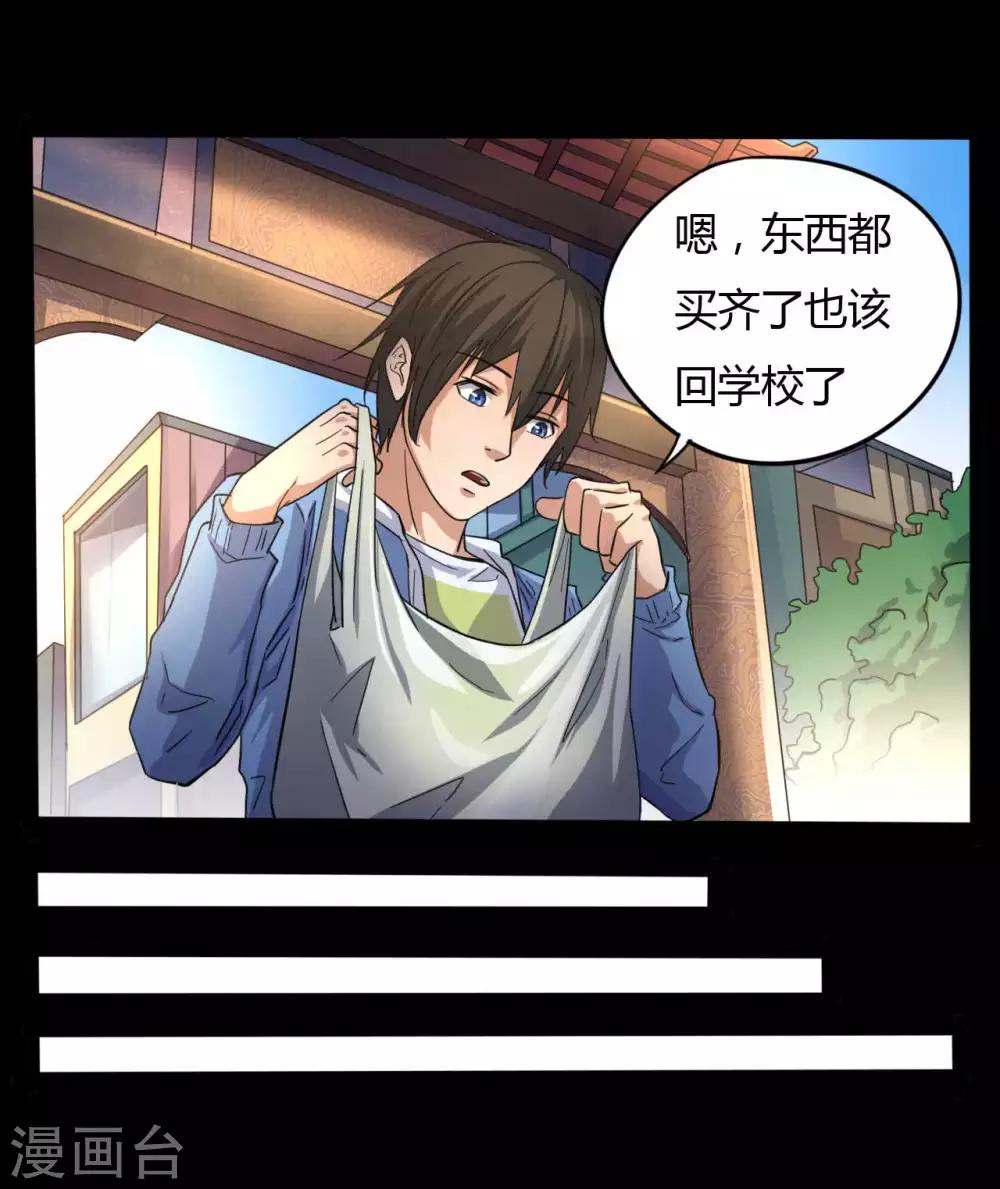 第9话 冥界之花-第9话