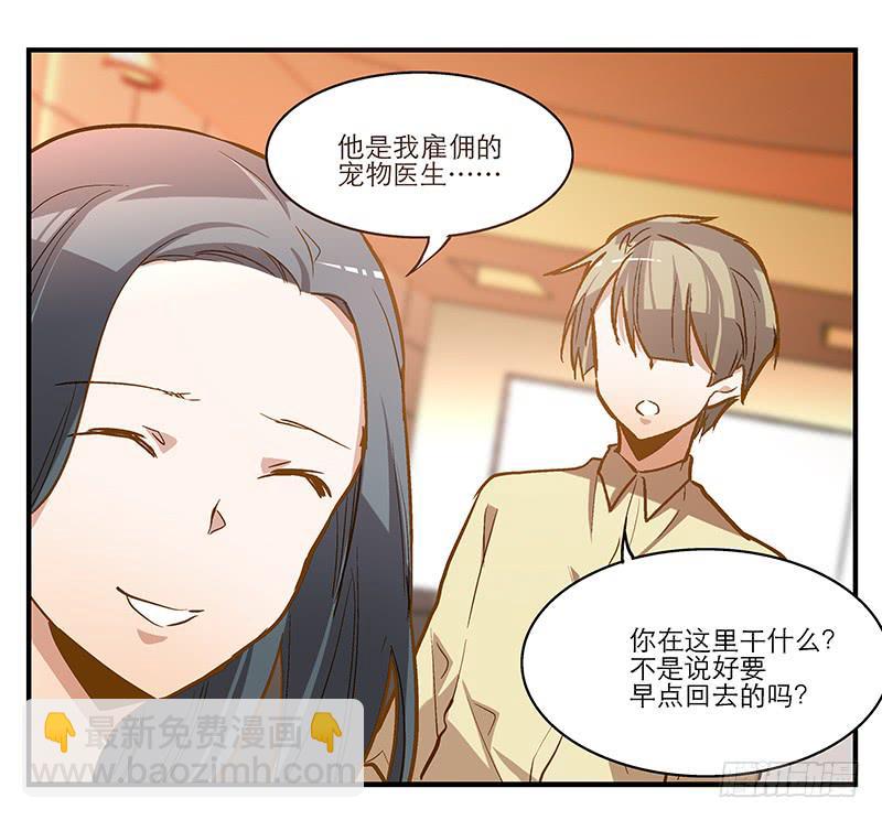 第十回 不许干涉我的生活！-第11话