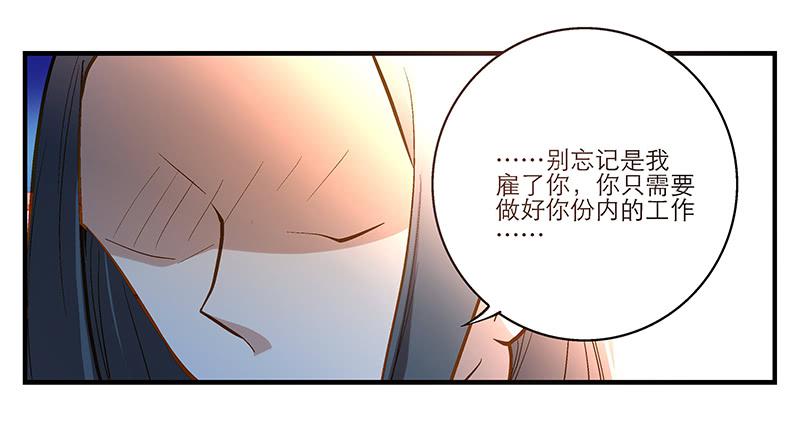 第十回 不许干涉我的生活！-第11话