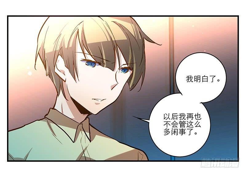 第十回 不许干涉我的生活！-第11话