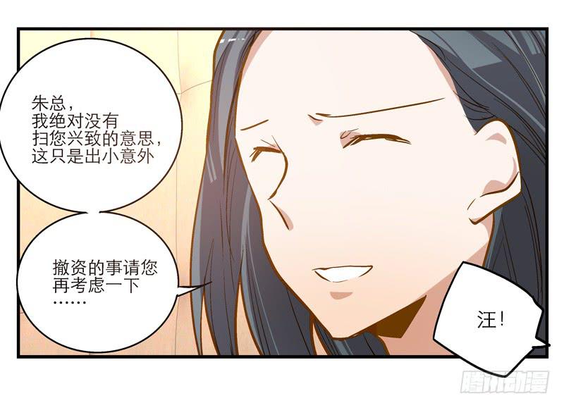 第十回 不许干涉我的生活！-第11话