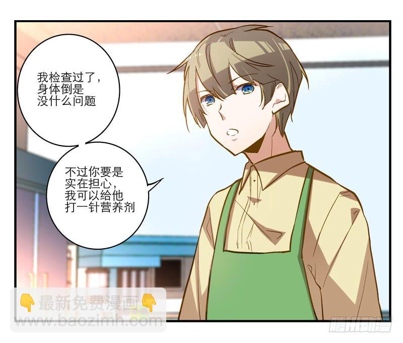 第十二话 红糖想你了-第13话