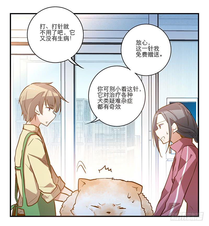 第十二话 红糖想你了-第13话