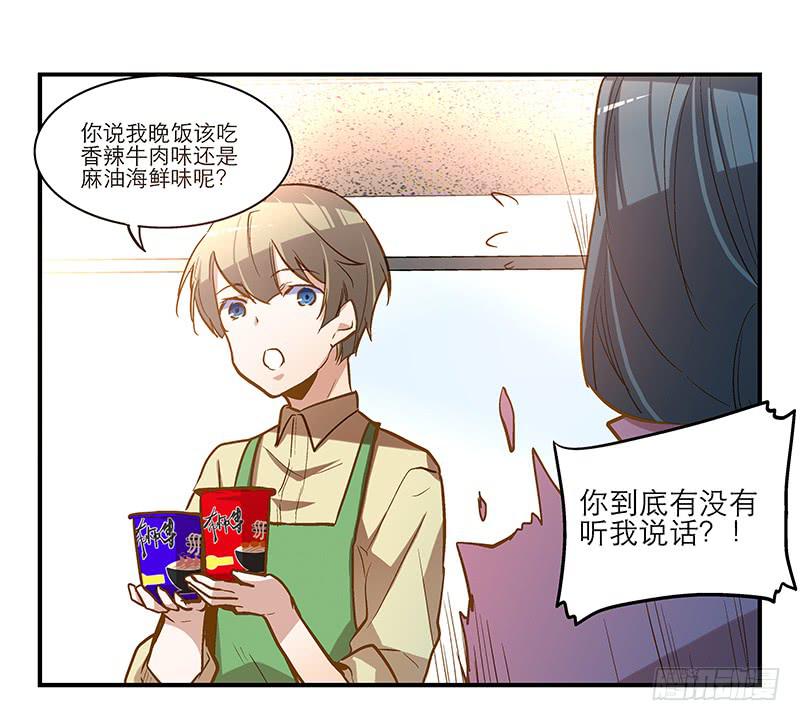 第十二话 红糖想你了-第13话