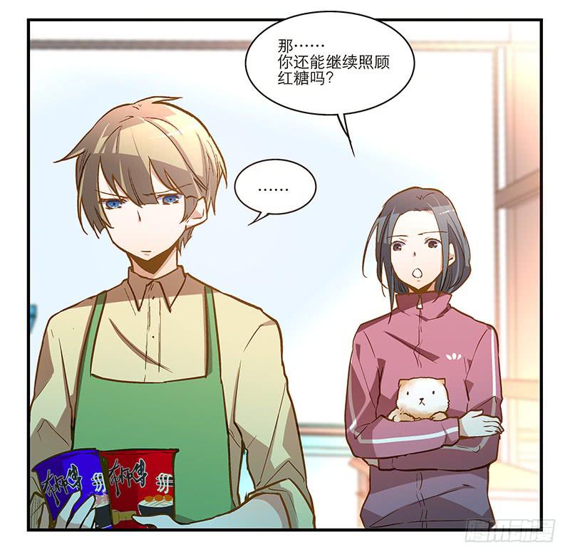 第十二话 红糖想你了-第13话