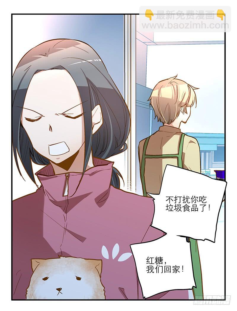 第十二话 红糖想你了-第13话