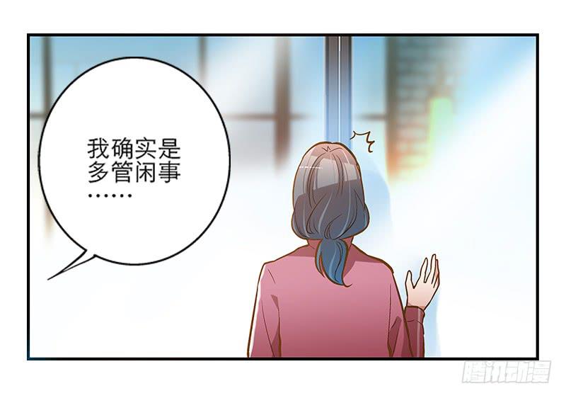 第十二话 红糖想你了-第13话