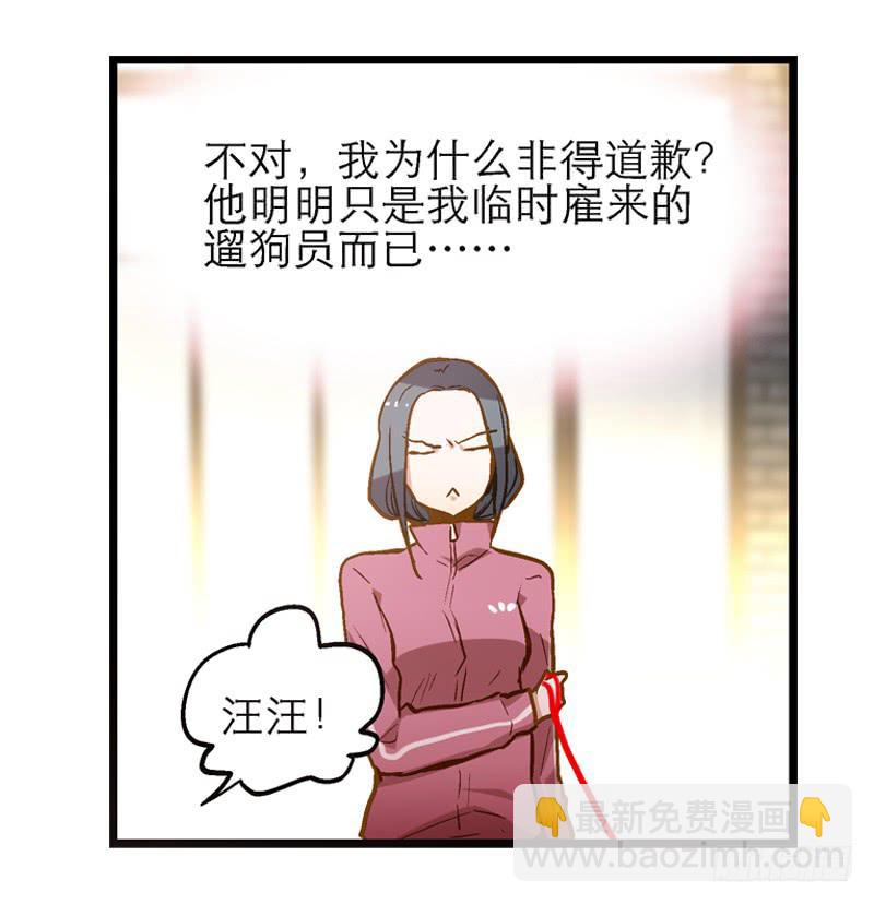 第十二话 红糖想你了-第13话