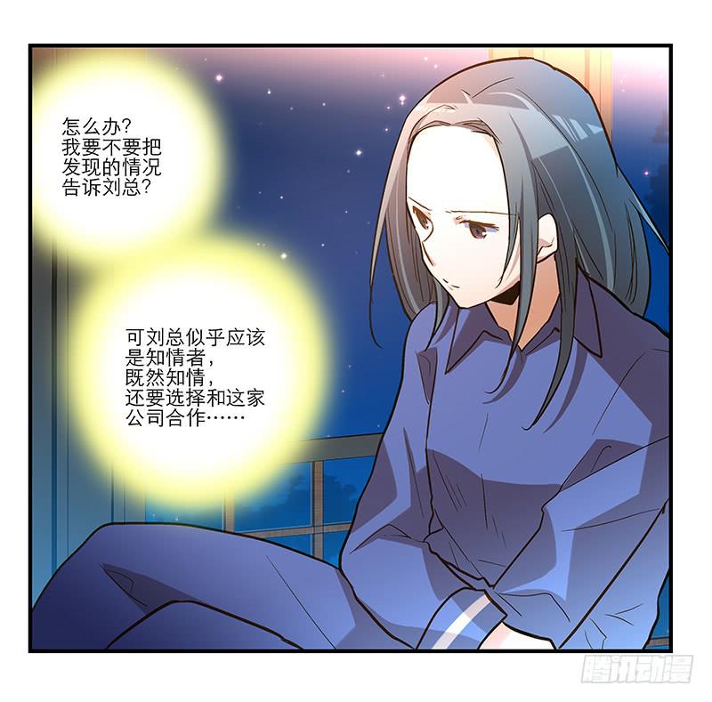 第十四话 我退出！-第15话