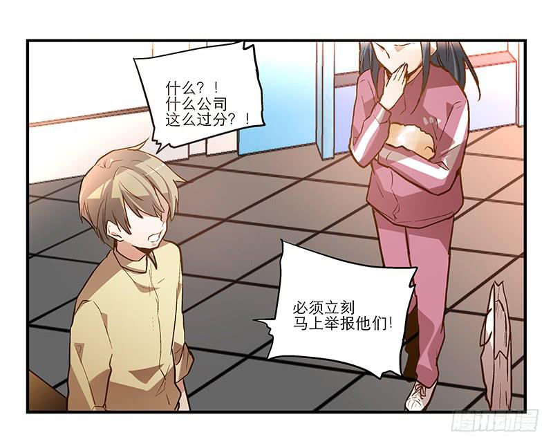 第十四话 我退出！-第15话