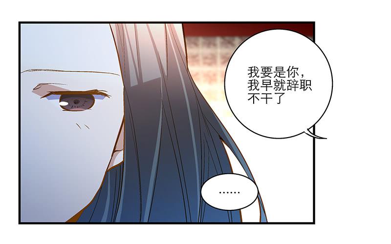 第十六话 被好闺蜜卖了？-第17话