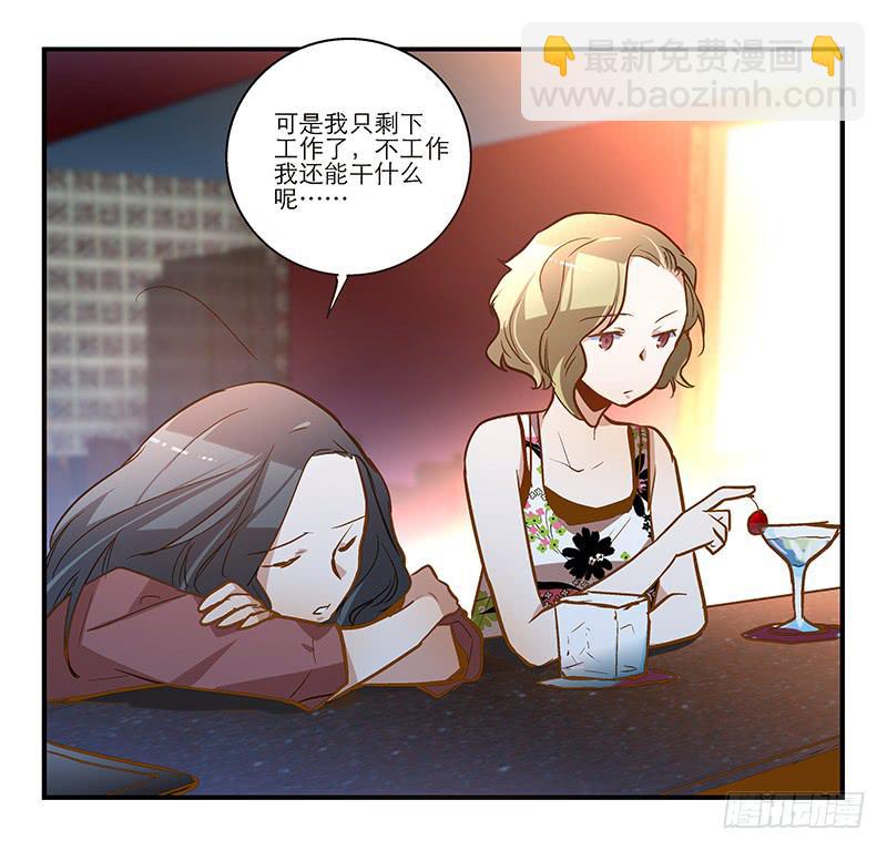 第十六话 被好闺蜜卖了？-第17话