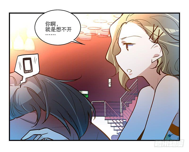 第十六话 被好闺蜜卖了？-第17话