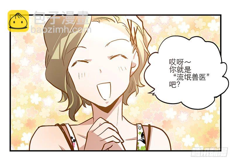 第十六话 被好闺蜜卖了？-第17话