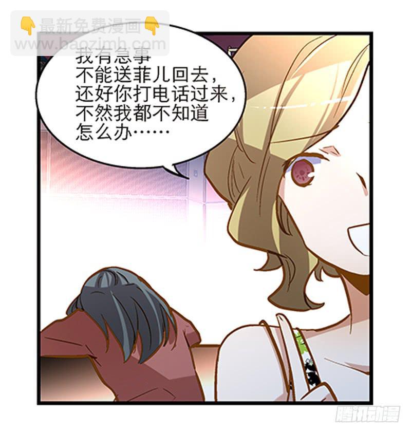 第十六话 被好闺蜜卖了？-第17话