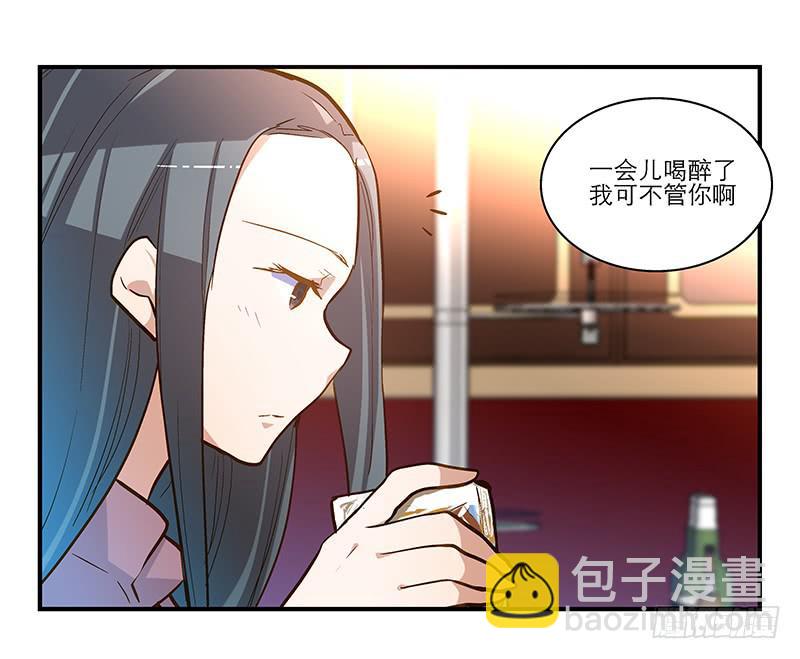 第十六话 被好闺蜜卖了？-第17话