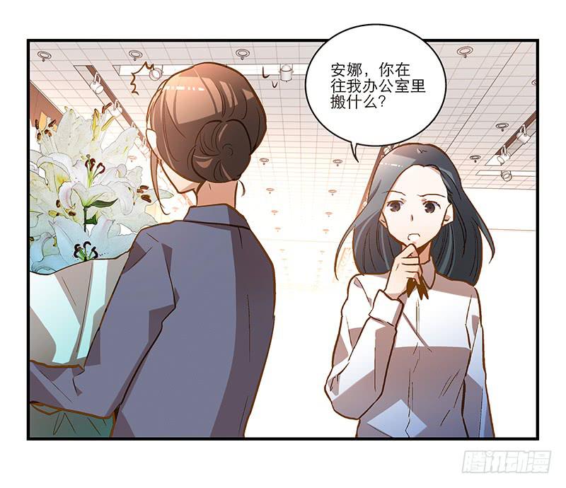 第十八话 桃花开了？-第19话