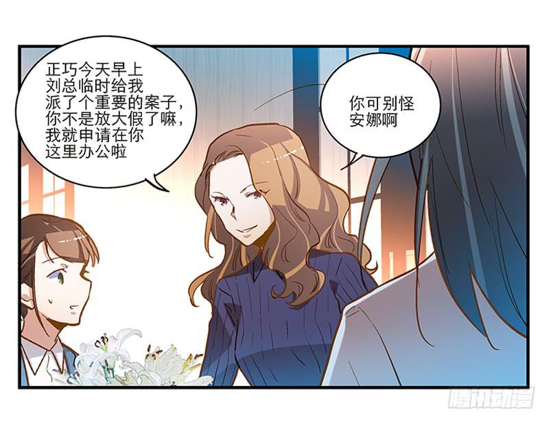 第十八话 桃花开了？-第19话