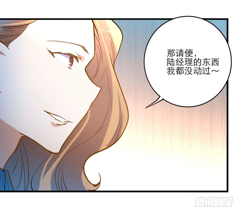 第十八话 桃花开了？-第19话