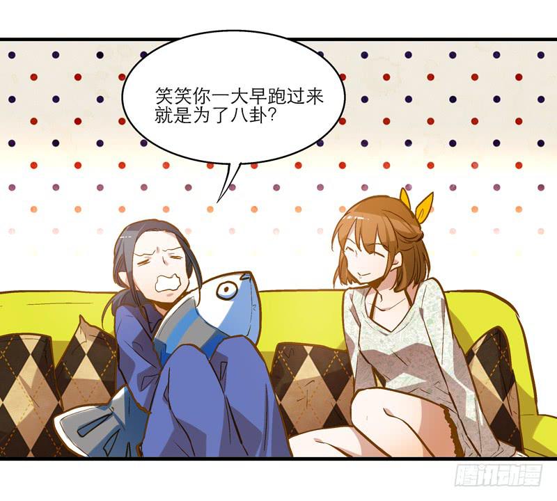 第十八话 桃花开了？-第19话