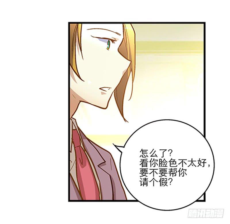 第十八话 桃花开了？-第19话