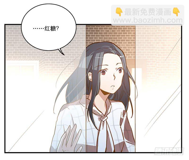 第二回 红糖你在哪儿？-第3话