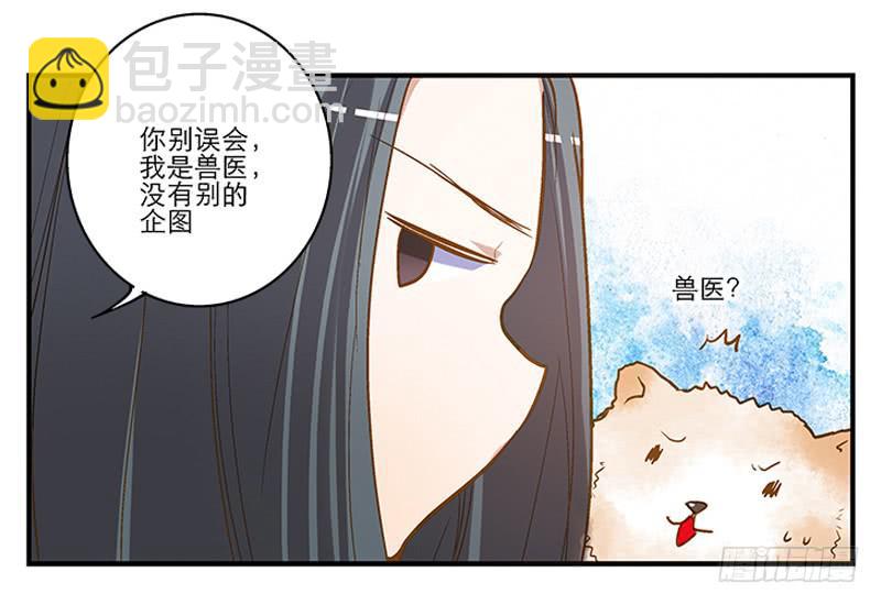 第二回 红糖你在哪儿？-第3话