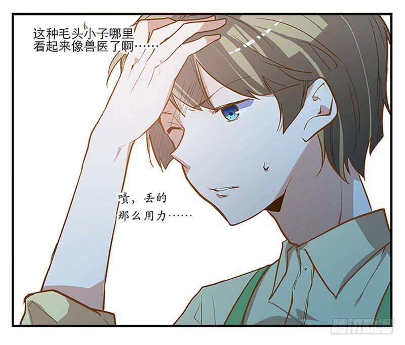 第二回 红糖你在哪儿？-第3话