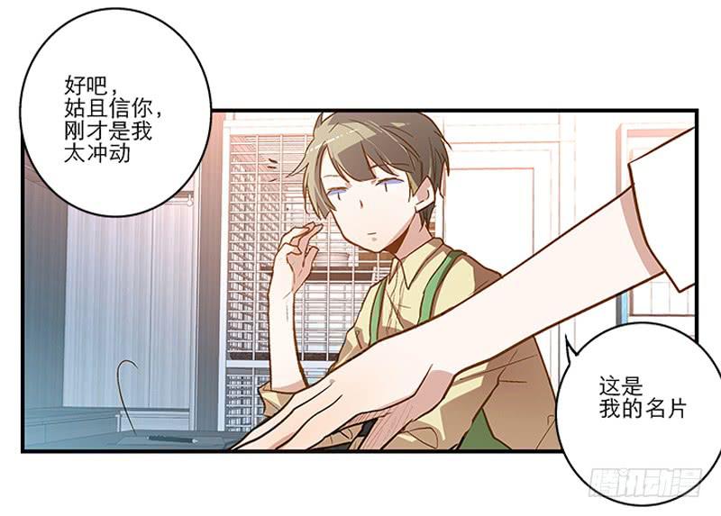 第二回 红糖你在哪儿？-第3话