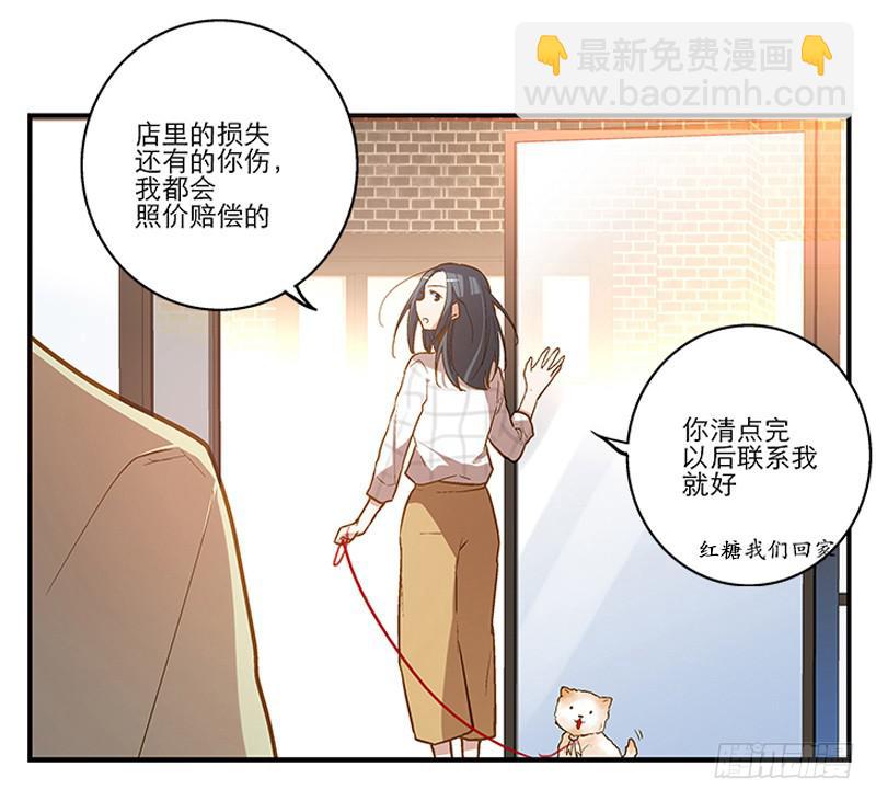 第二回 红糖你在哪儿？-第3话