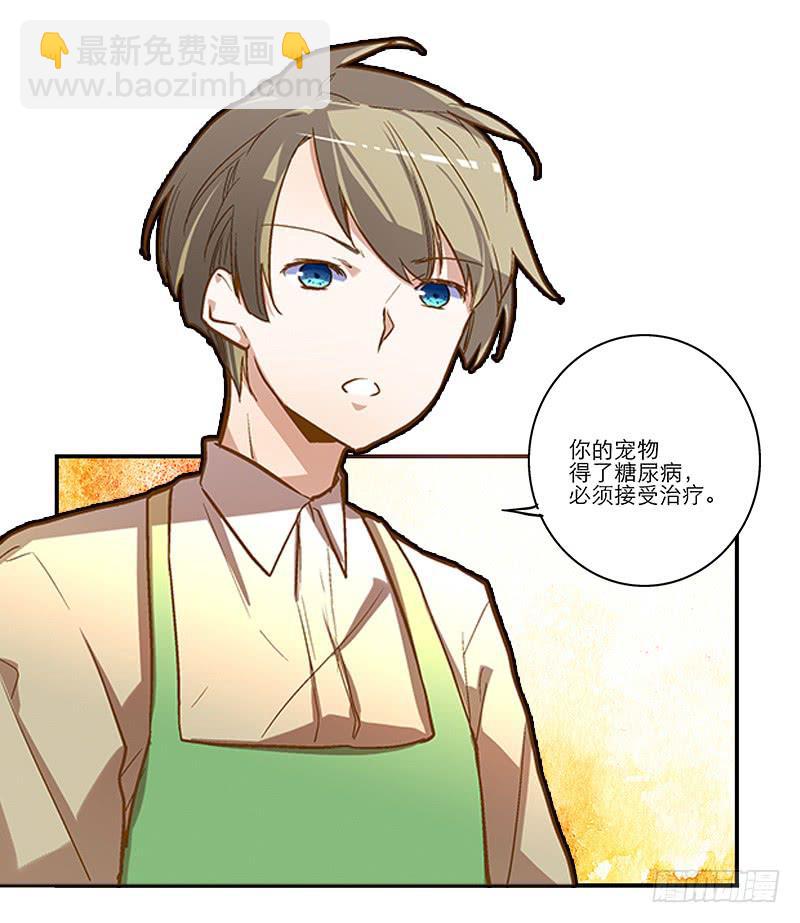 第二回 红糖你在哪儿？-第3话