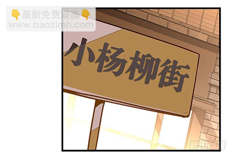 第二回 红糖你在哪儿？-第3话