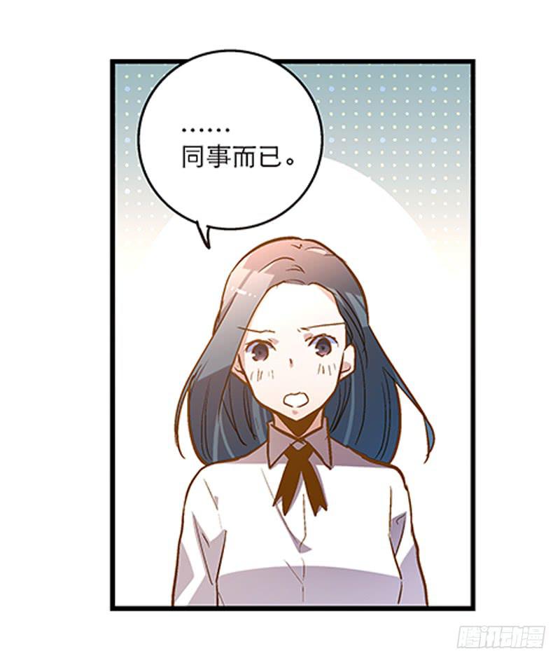 第二十话 该撒狗粮了-第21话