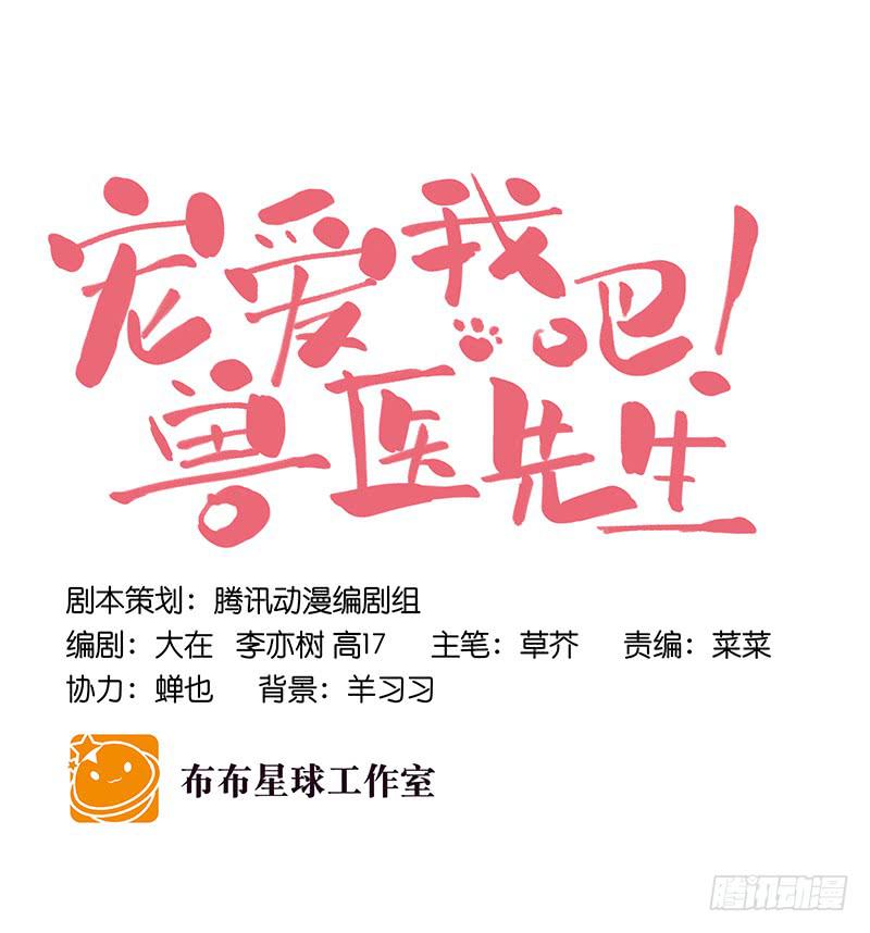 第二十话 该撒狗粮了-第21话