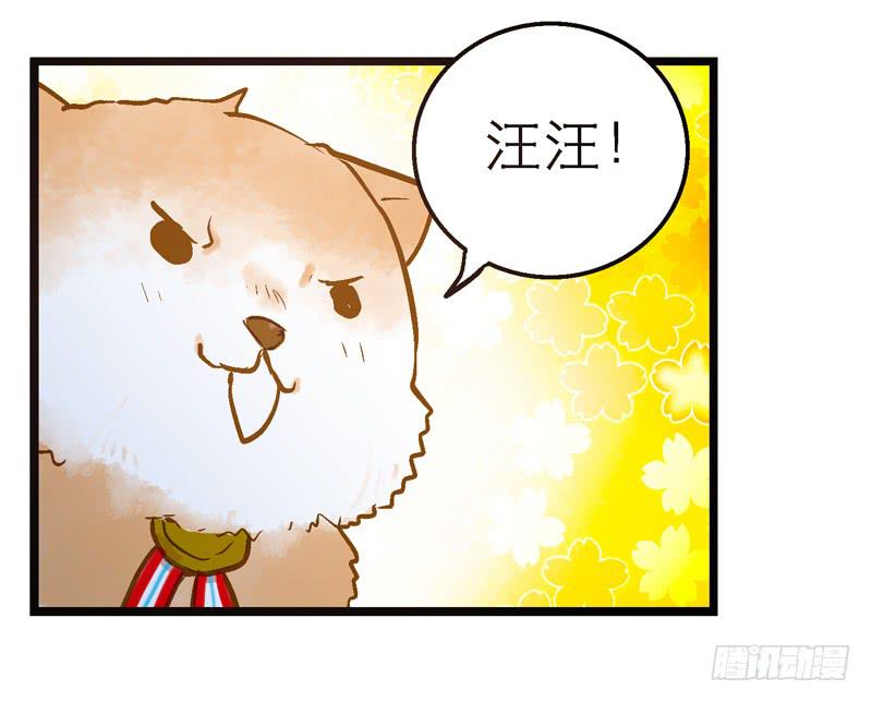 第二十话 该撒狗粮了-第21话