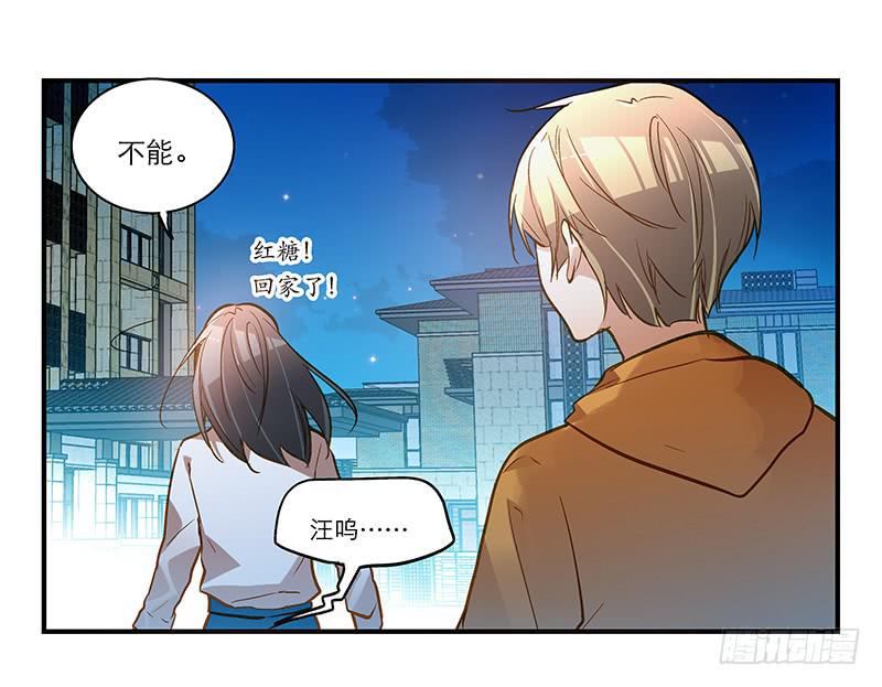 第二十话 该撒狗粮了-第21话