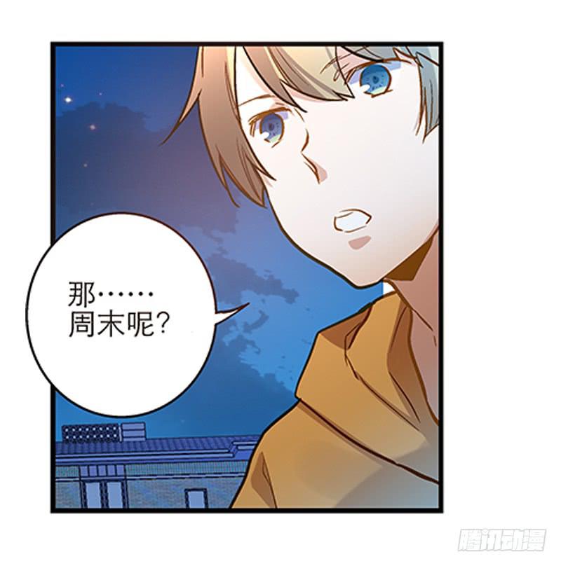 第二十话 该撒狗粮了-第21话