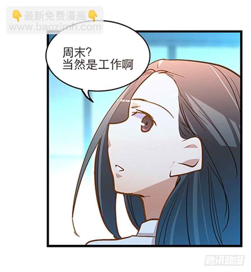 第二十话 该撒狗粮了-第21话