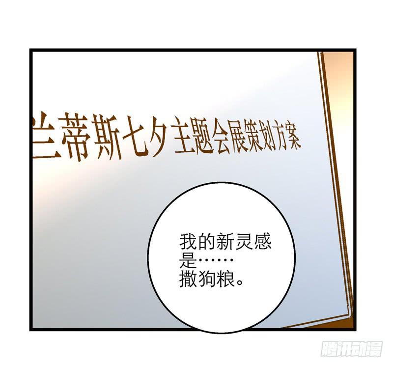 第二十话 该撒狗粮了-第21话