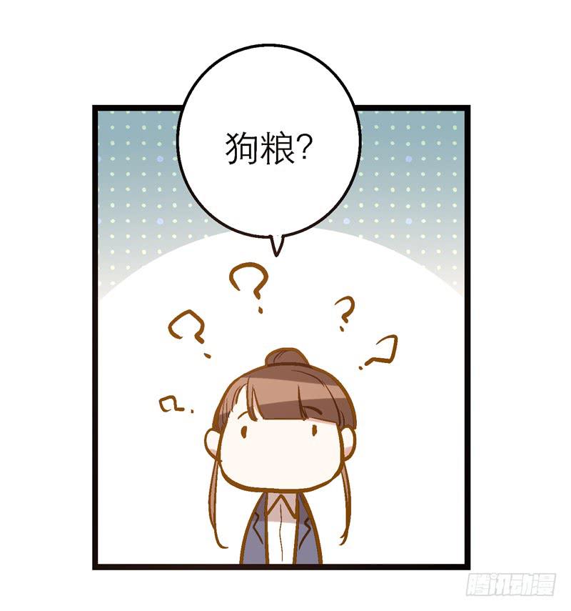 第二十话 该撒狗粮了-第21话