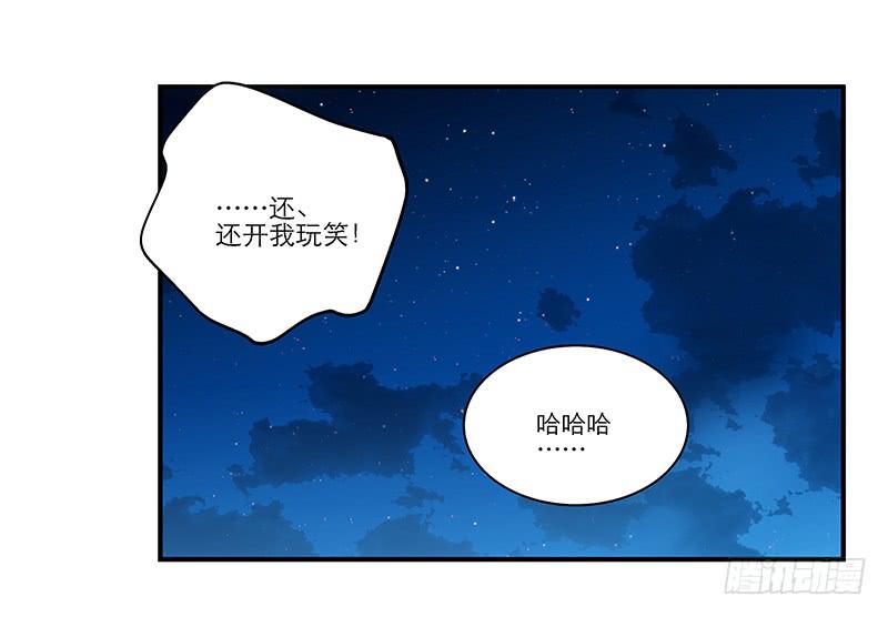 第二十话 该撒狗粮了-第21话