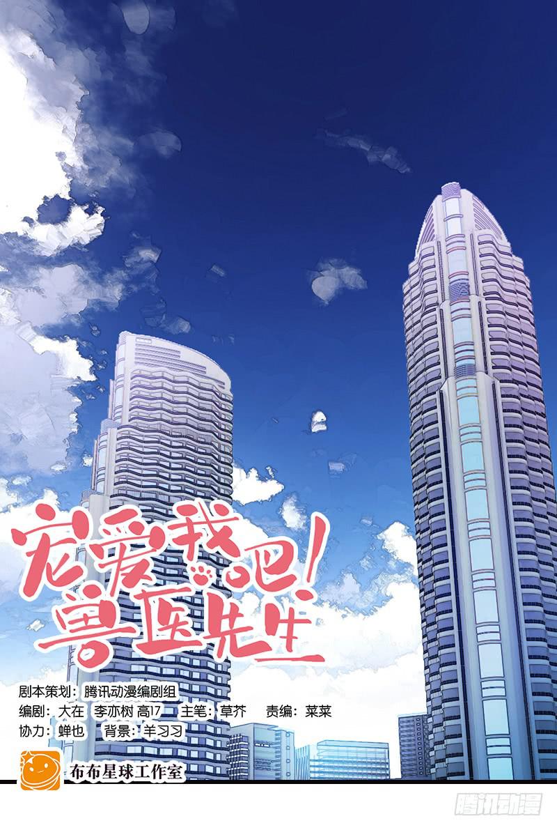 第二十二话 请走瘟神-第23话